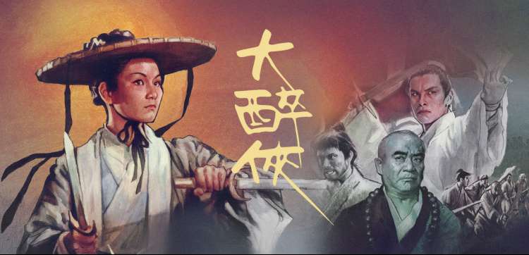 影视乐园 动漫架 云上邮差 云海手绘原画占位图