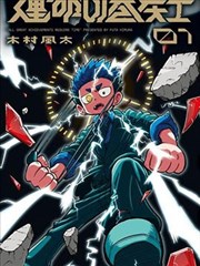 影视乐园漫改架 墨线江湖 水墨打斗分镜占位图